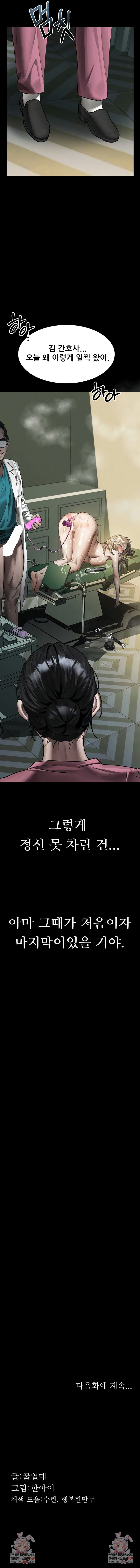 Dirty Talk Raw - Chapter 50 [photo 12] - MangaPorn