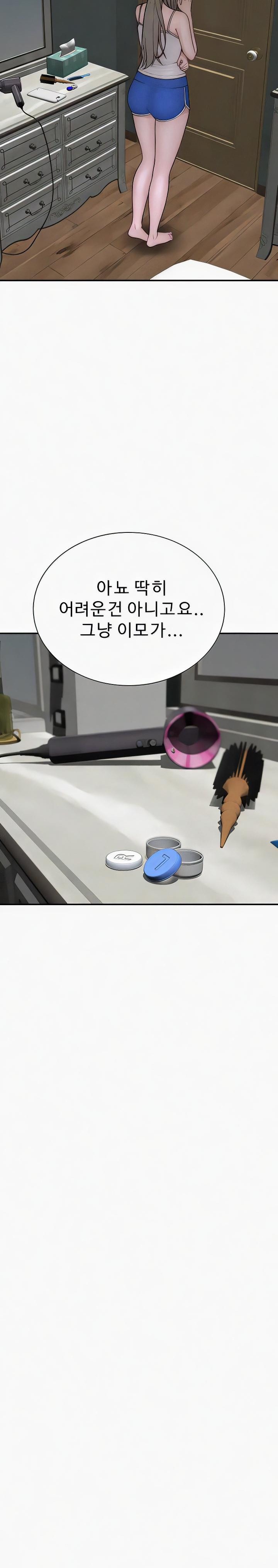 Addicted to My Mother Raw - Chapter 52 [photo 16] - MangaPorn