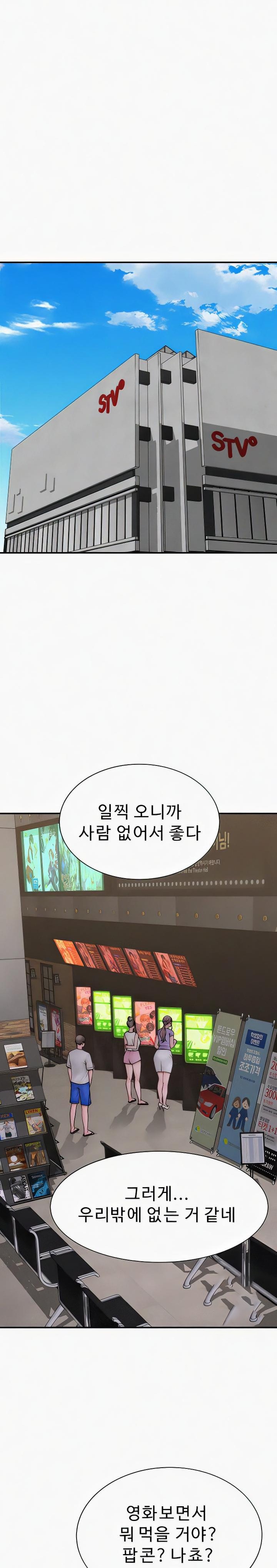 Addicted to My Mother Raw - Chapter 52 [photo 17] - MangaPorn