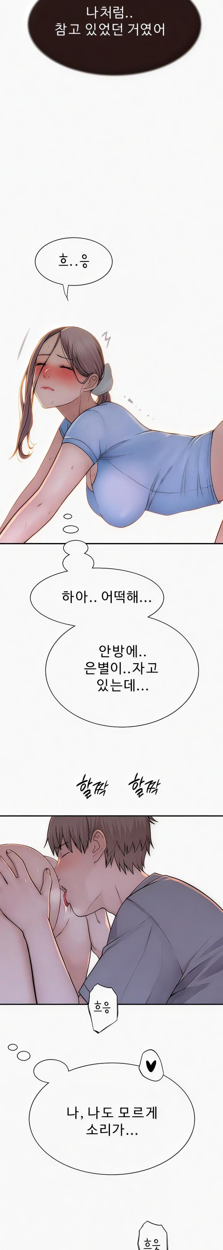 Addicted to My Mother Raw - Chapter 52 [photo 2] - MangaPorn