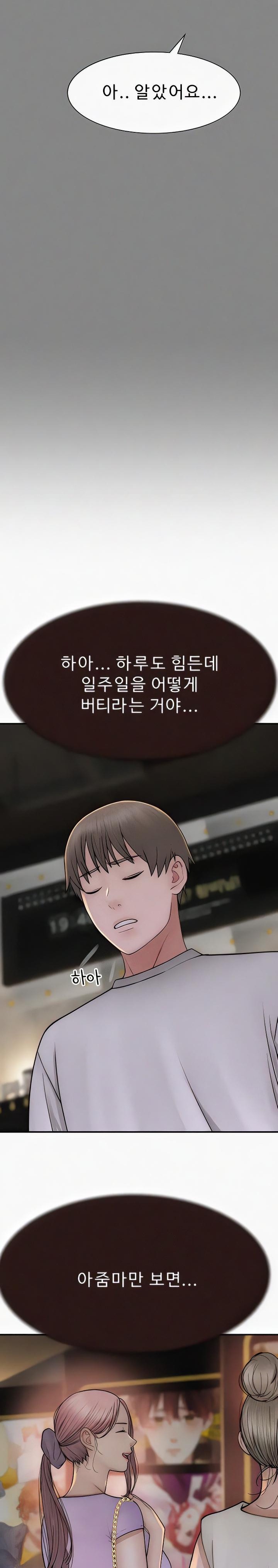 Addicted to My Mother Raw - Chapter 52 [photo 20] - MangaPorn