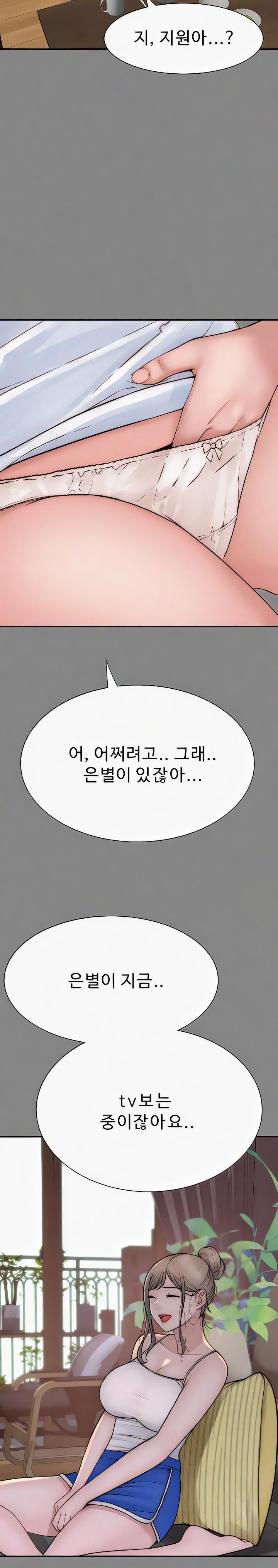 Addicted to My Mother Raw - Chapter 52 [photo 22] - MangaPorn