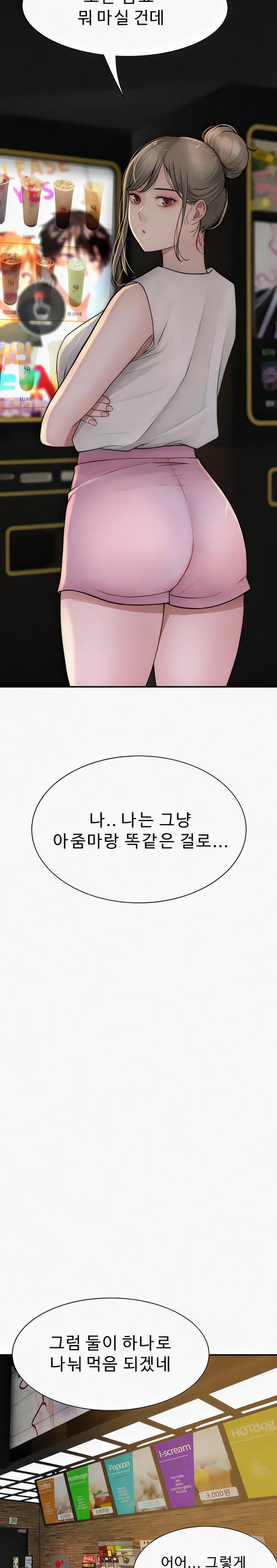 Addicted to My Mother Raw - Chapter 52 [photo 26] - MangaPorn