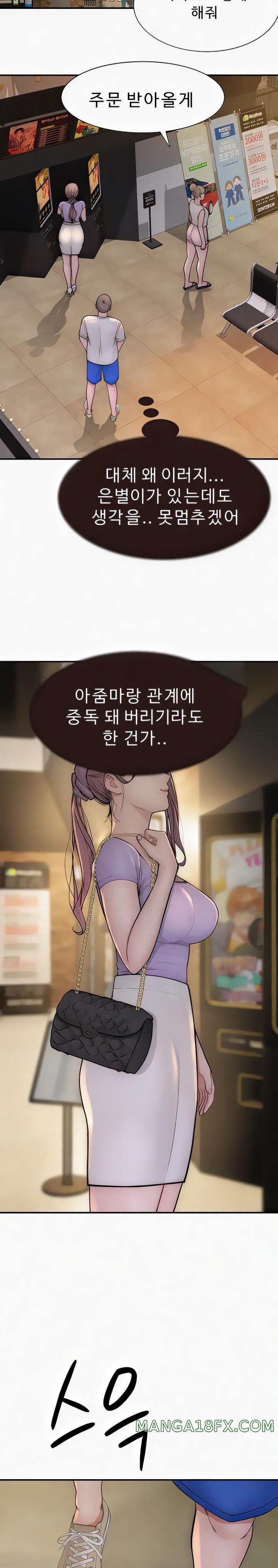 Addicted to My Mother Raw - Chapter 52 [photo 27] - MangaPorn