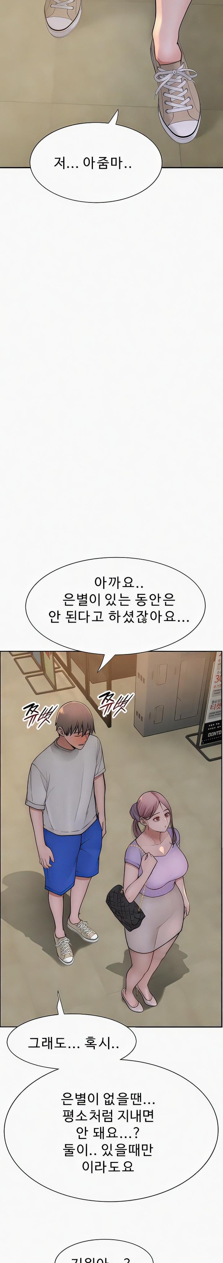 Addicted to My Mother Raw - Chapter 52 [photo 28] - MangaPorn