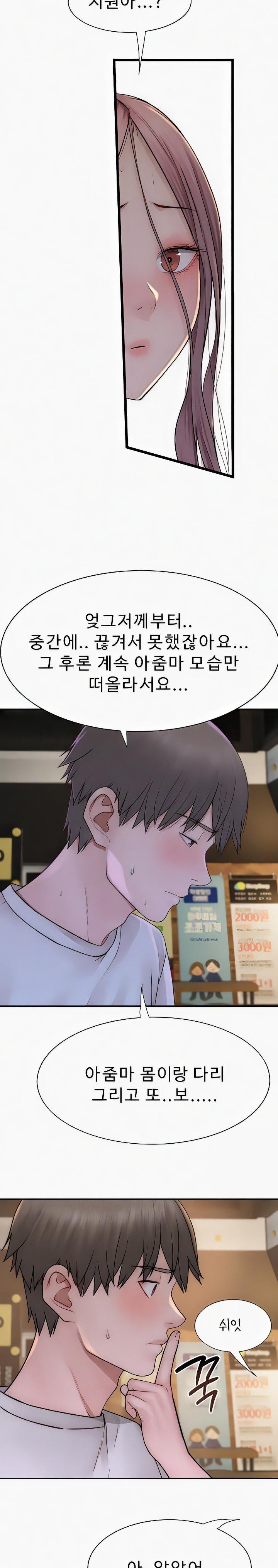 Addicted to My Mother Raw - Chapter 52 [photo 29] - MangaPorn