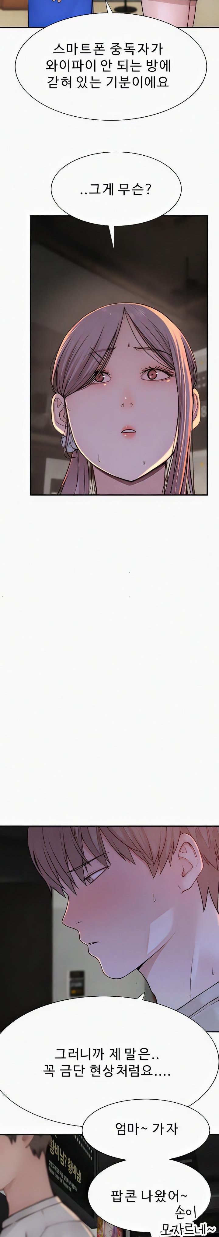 Addicted to My Mother Raw - Chapter 52 [photo 31] - MangaPorn