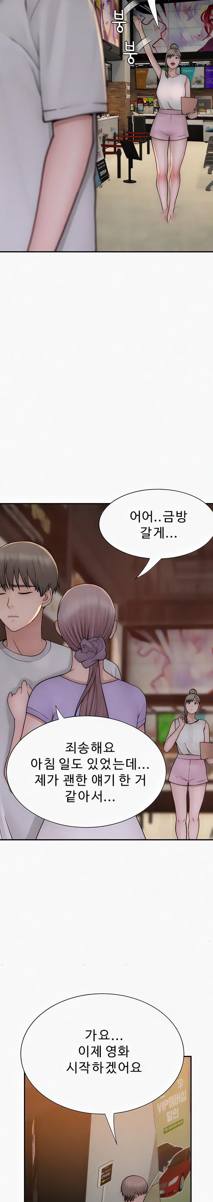 Addicted to My Mother Raw - Chapter 52 [photo 32] - MangaPorn