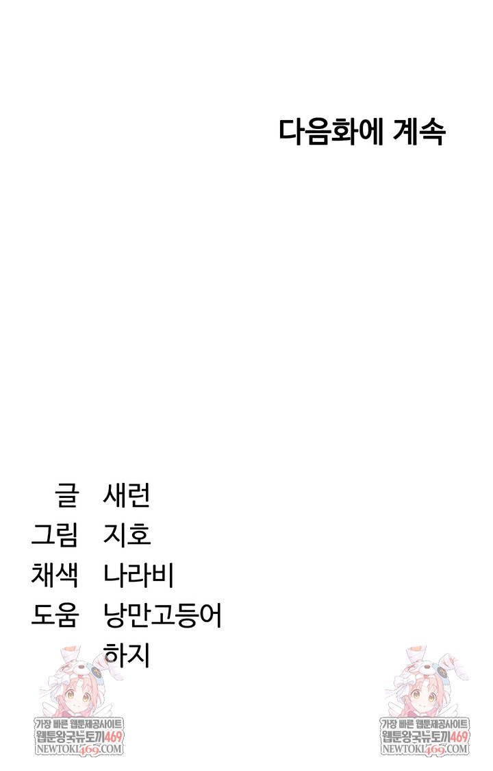 Reversed Virtues Raw - Chapter 47 [photo 9] - MangaPorn