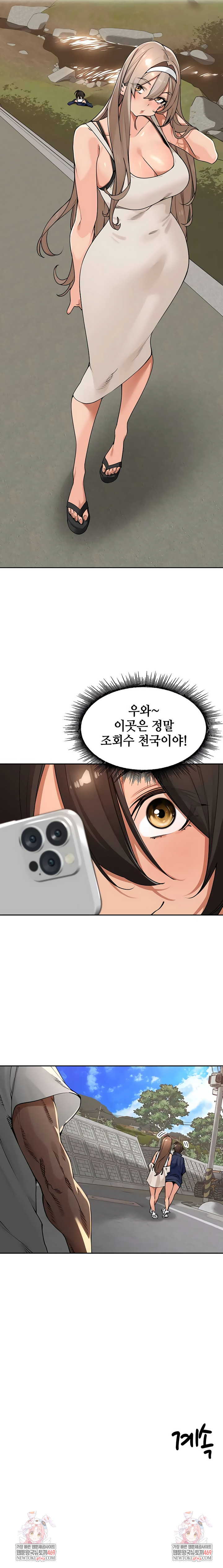 The Village’s Special Law Raw - Chapter 59 [photo 6] - MangaPorn