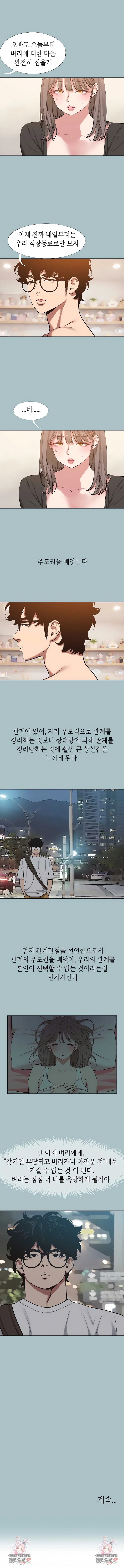 Sorry, I Have No Intention of Dating Raw - Chapter 41 [photo 6] - MangaPorn