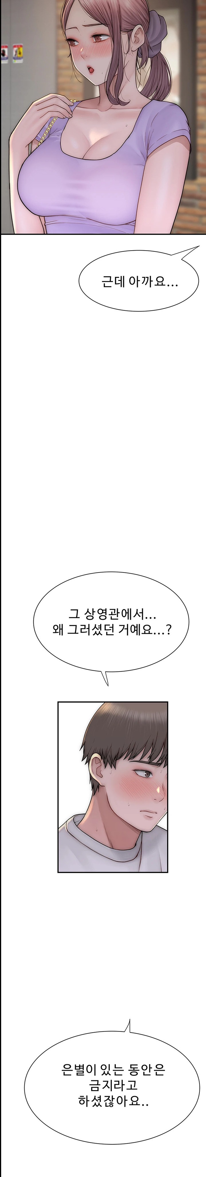 Addicted to My Mother Raw - Chapter 53 [photo 11] - MangaPorn