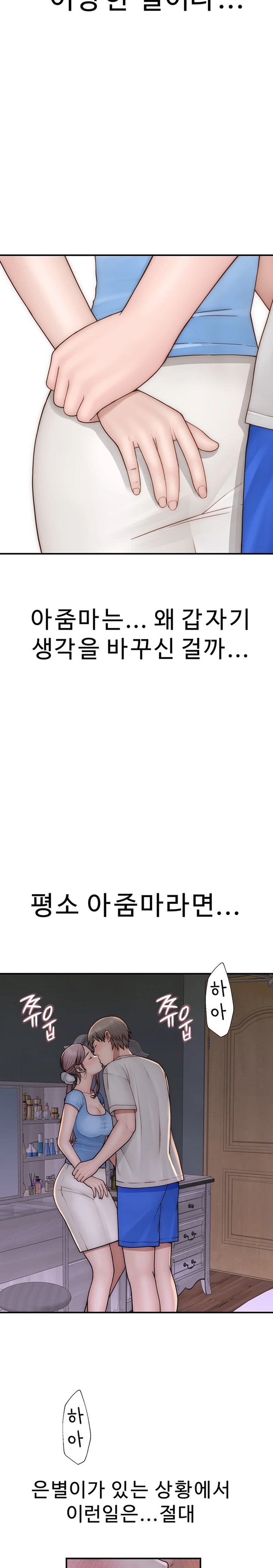 Addicted to My Mother Raw - Chapter 53 [photo 18] - MangaPorn