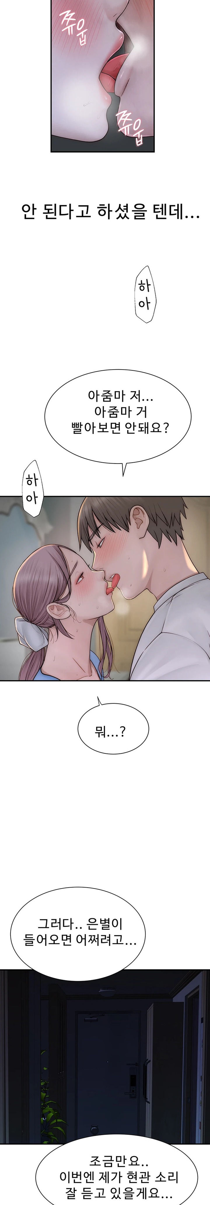 Addicted to My Mother Raw - Chapter 53 [photo 19] - MangaPorn