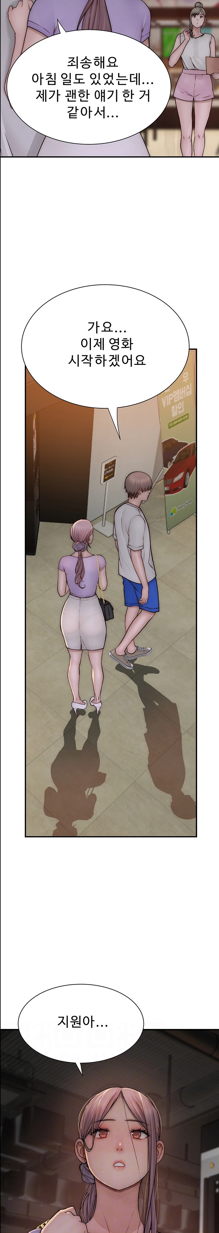 Addicted to My Mother Raw - Chapter 53 [photo 2] - MangaPorn