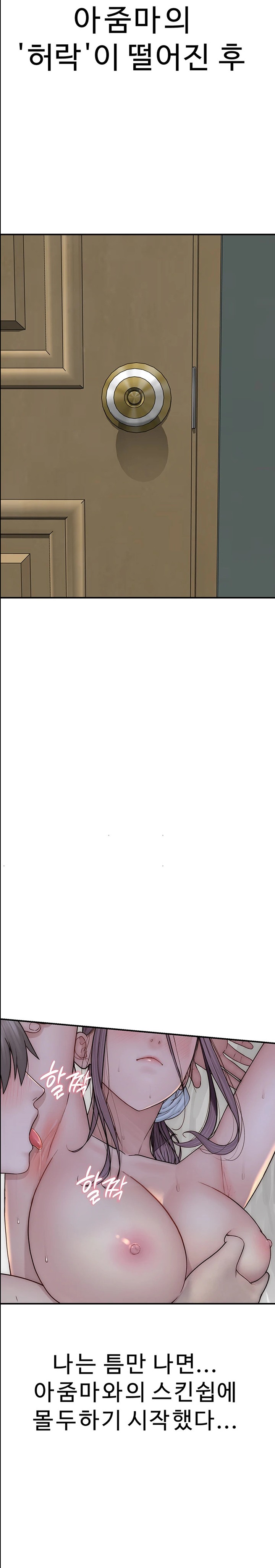 Addicted to My Mother Raw - Chapter 53 [photo 23] - MangaPorn