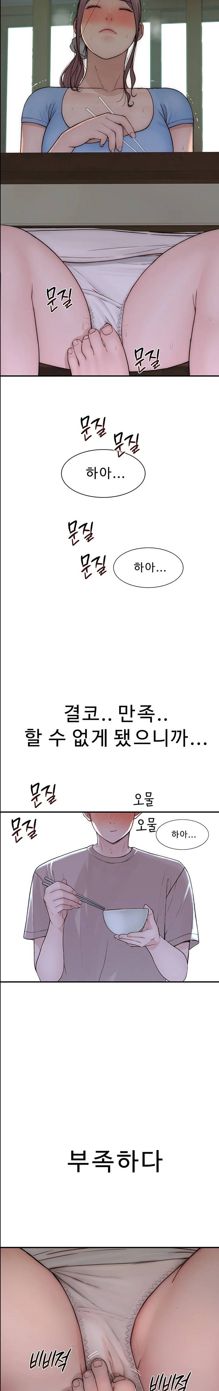 Addicted to My Mother Raw - Chapter 53 [photo 30] - MangaPorn