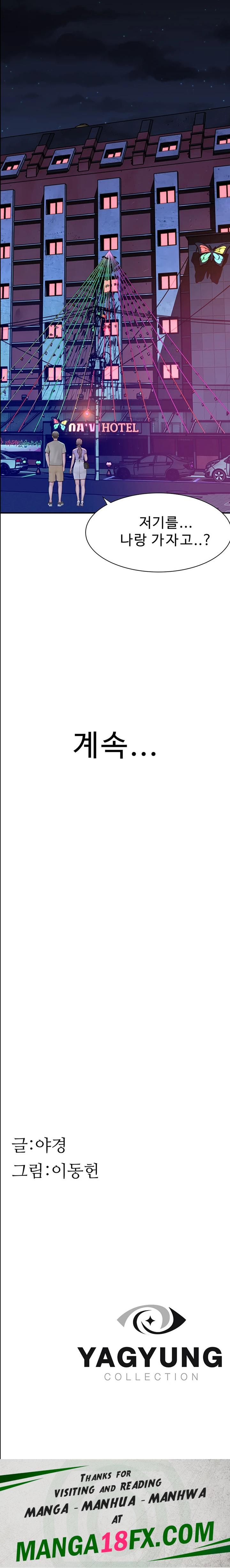 Addicted to My Mother Raw - Chapter 53 [photo 34] - MangaPorn