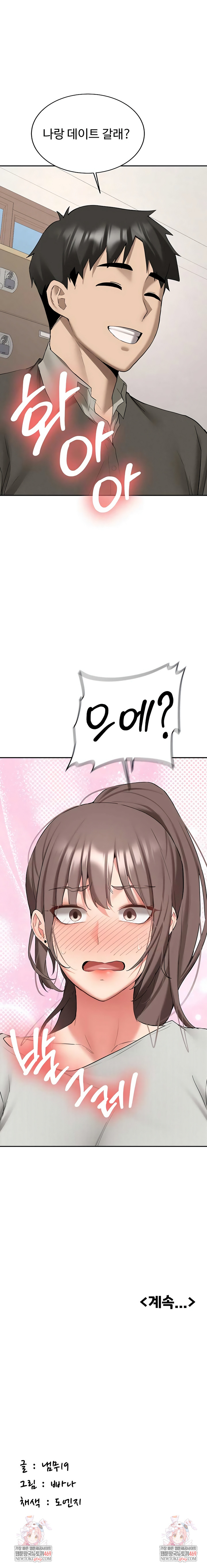 Pickup! Raw - Chapter 33 [photo 9] - MangaPorn