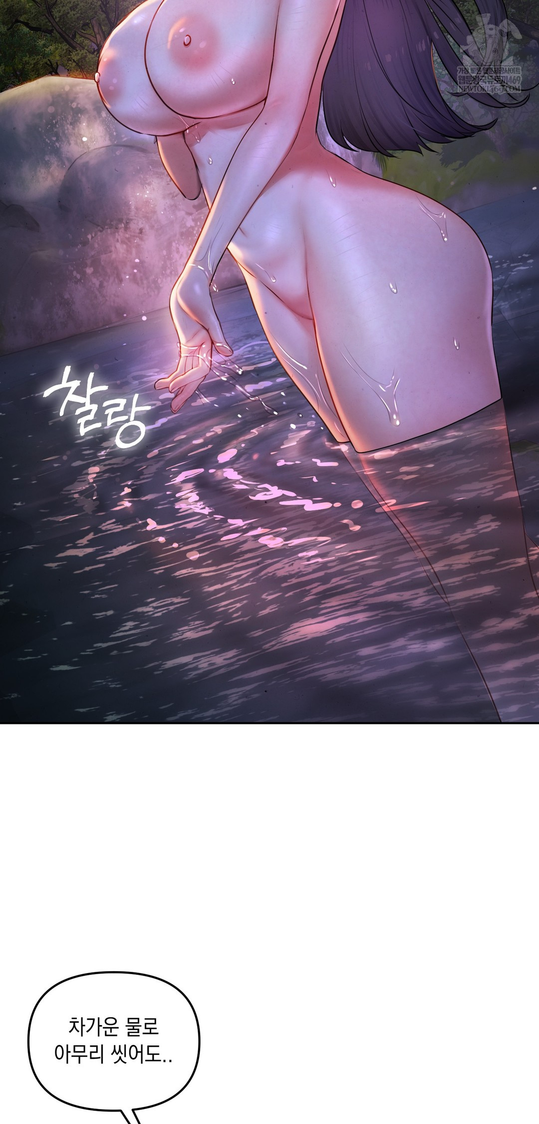 The Professor’s Secret Account Raw - Chapter 26 [photo 17] - MangaPorn