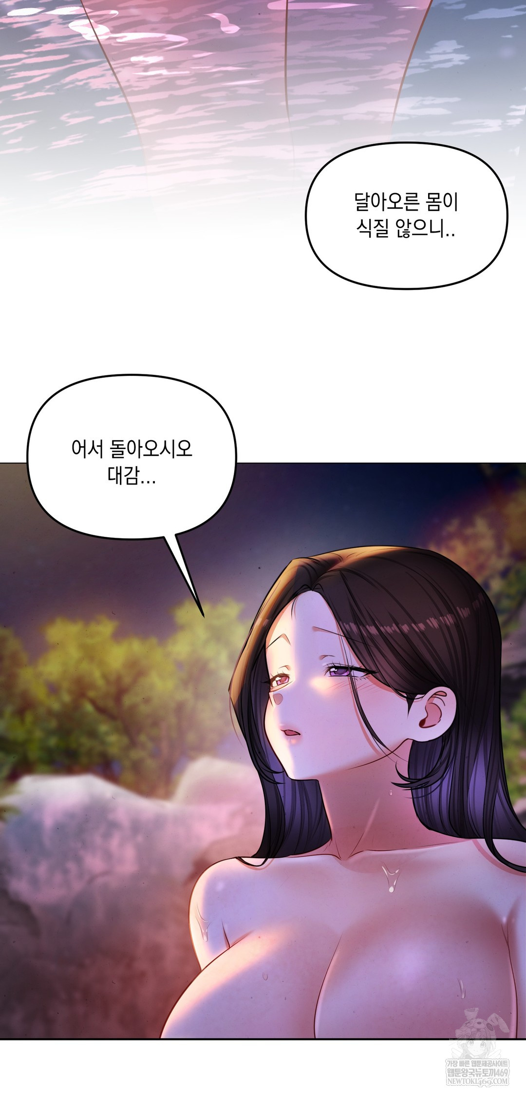 The Professor’s Secret Account Raw - Chapter 26 [photo 19] - MangaPorn