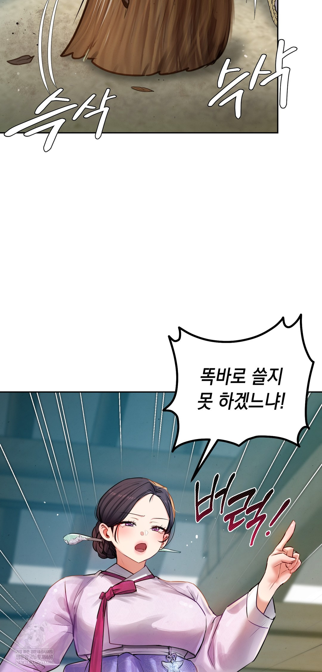 The Professor’s Secret Account Raw - Chapter 26 [photo 2] - MangaPorn