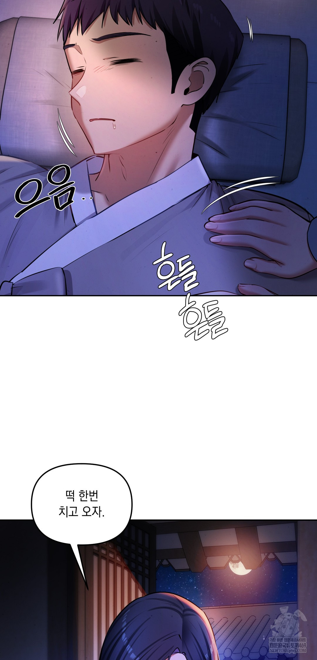 The Professor’s Secret Account Raw - Chapter 26 [photo 24] - MangaPorn