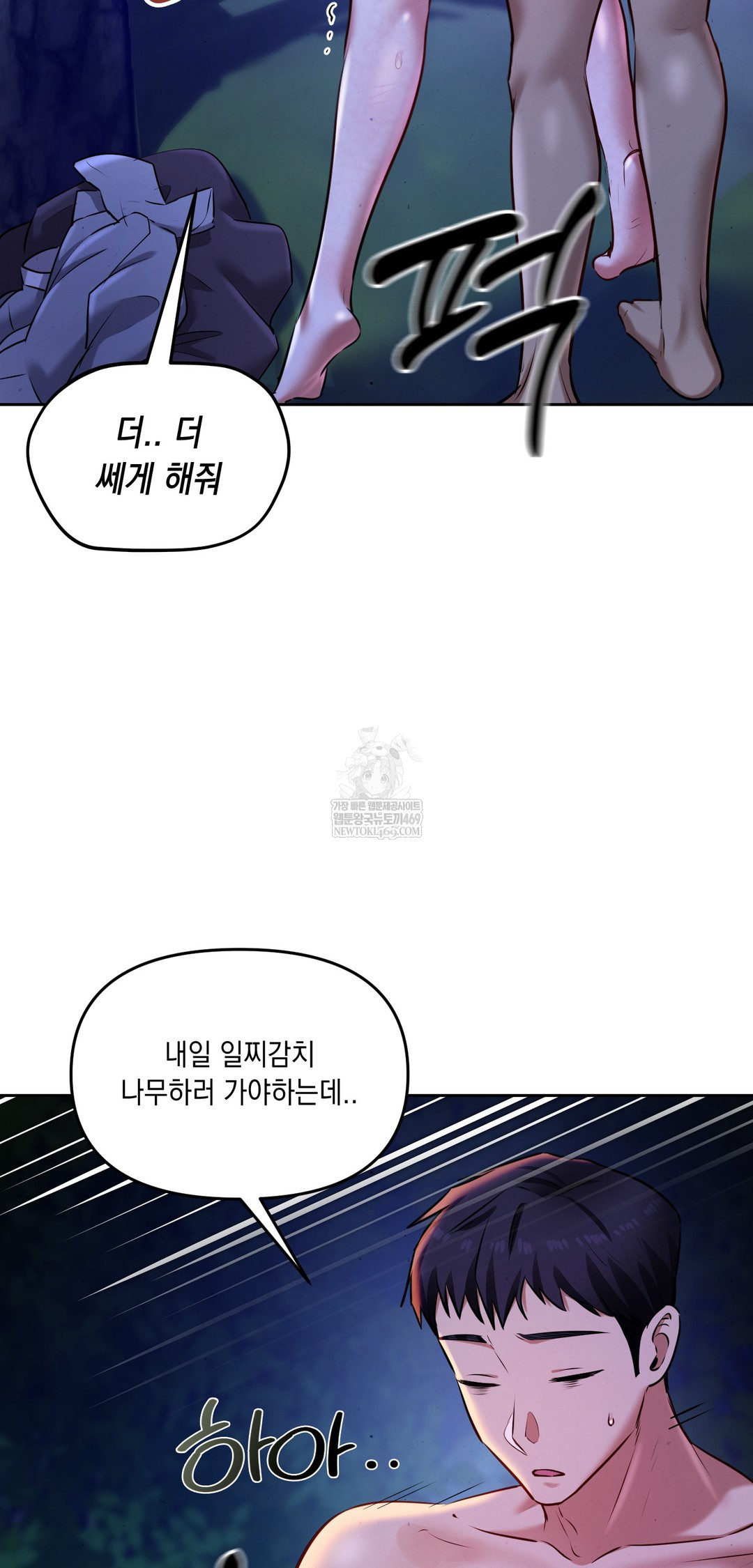 The Professor’s Secret Account Raw - Chapter 26 [photo 28] - MangaPorn