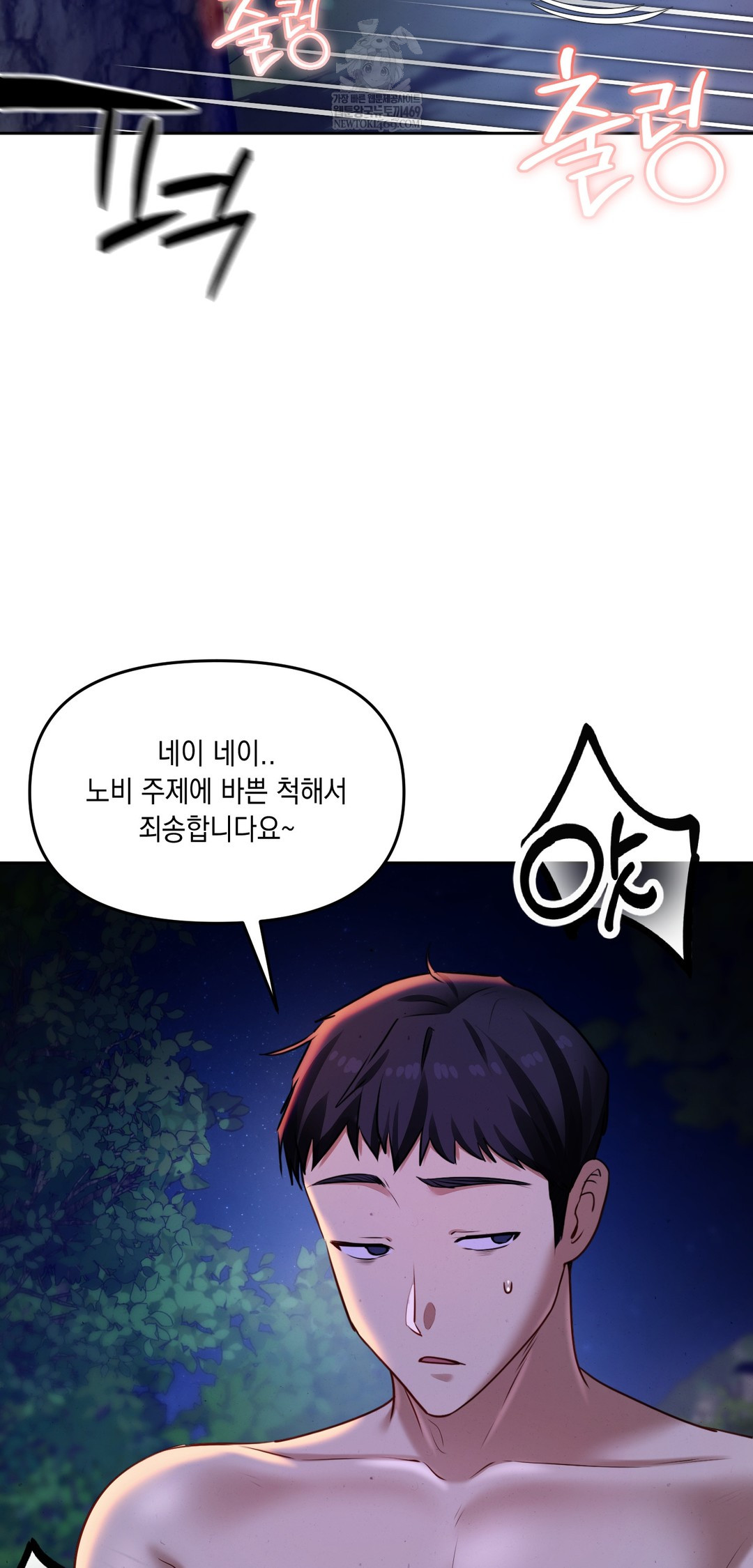 The Professor’s Secret Account Raw - Chapter 26 [photo 31] - MangaPorn