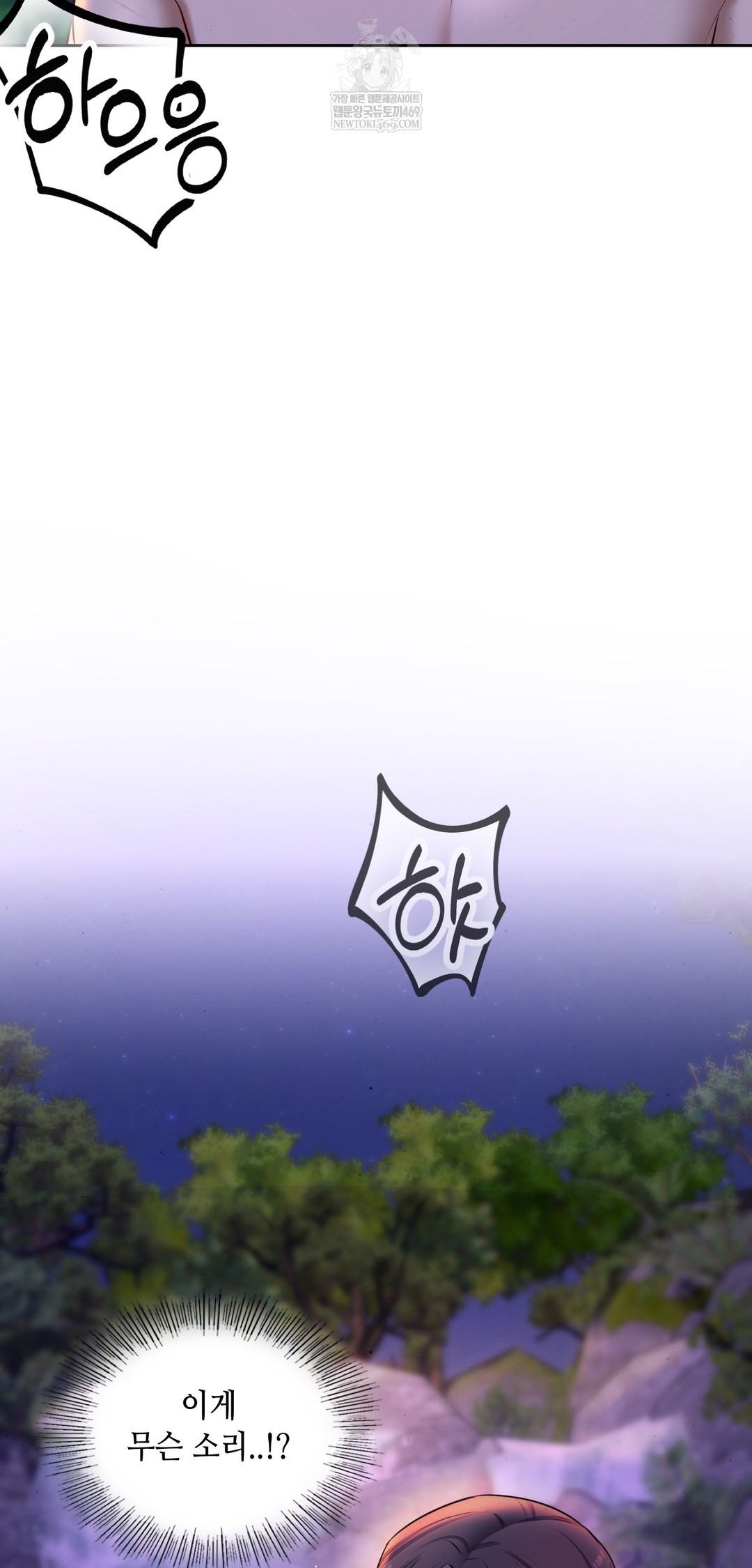 The Professor’s Secret Account Raw - Chapter 26 [photo 32] - MangaPorn