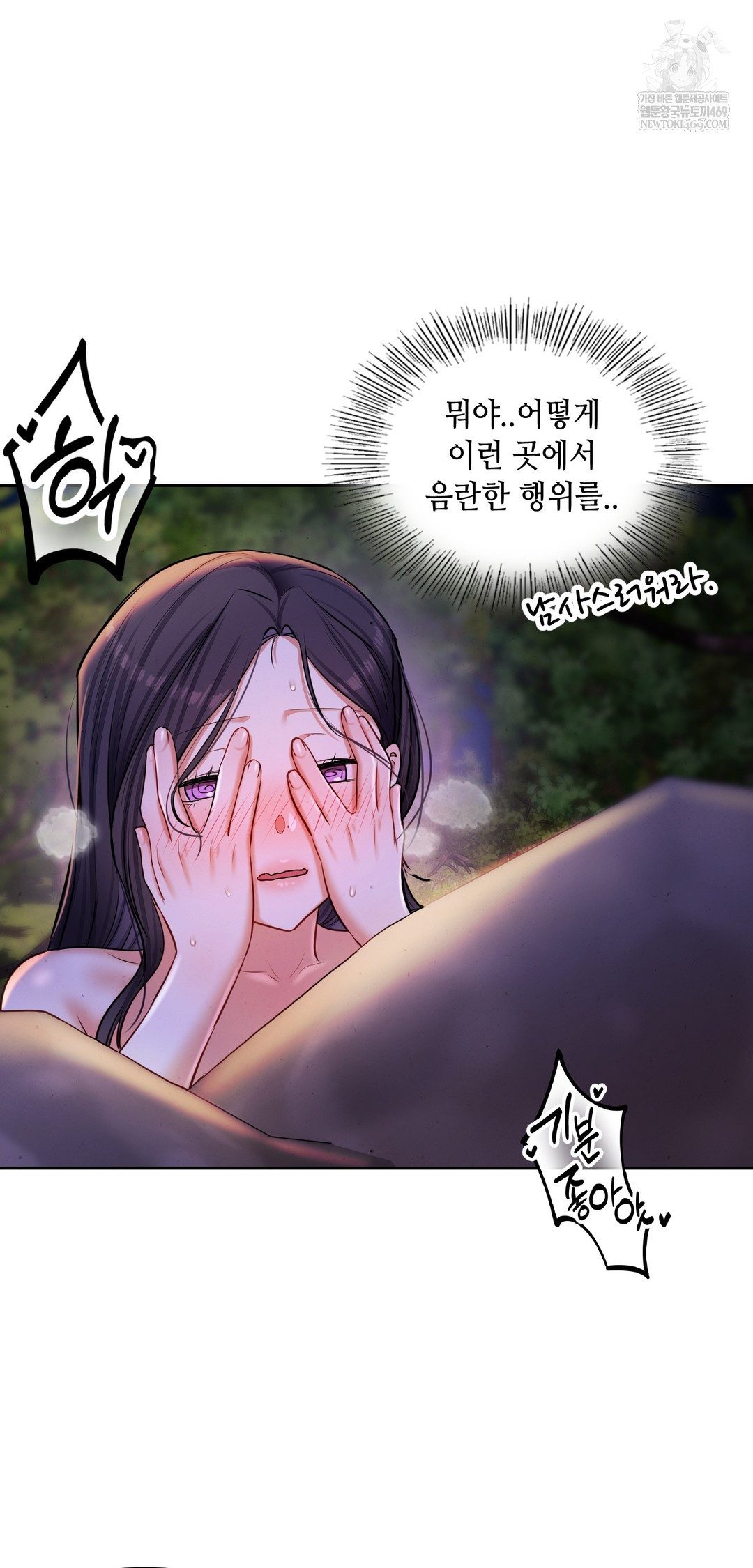 The Professor’s Secret Account Raw - Chapter 26 [photo 36] - MangaPorn
