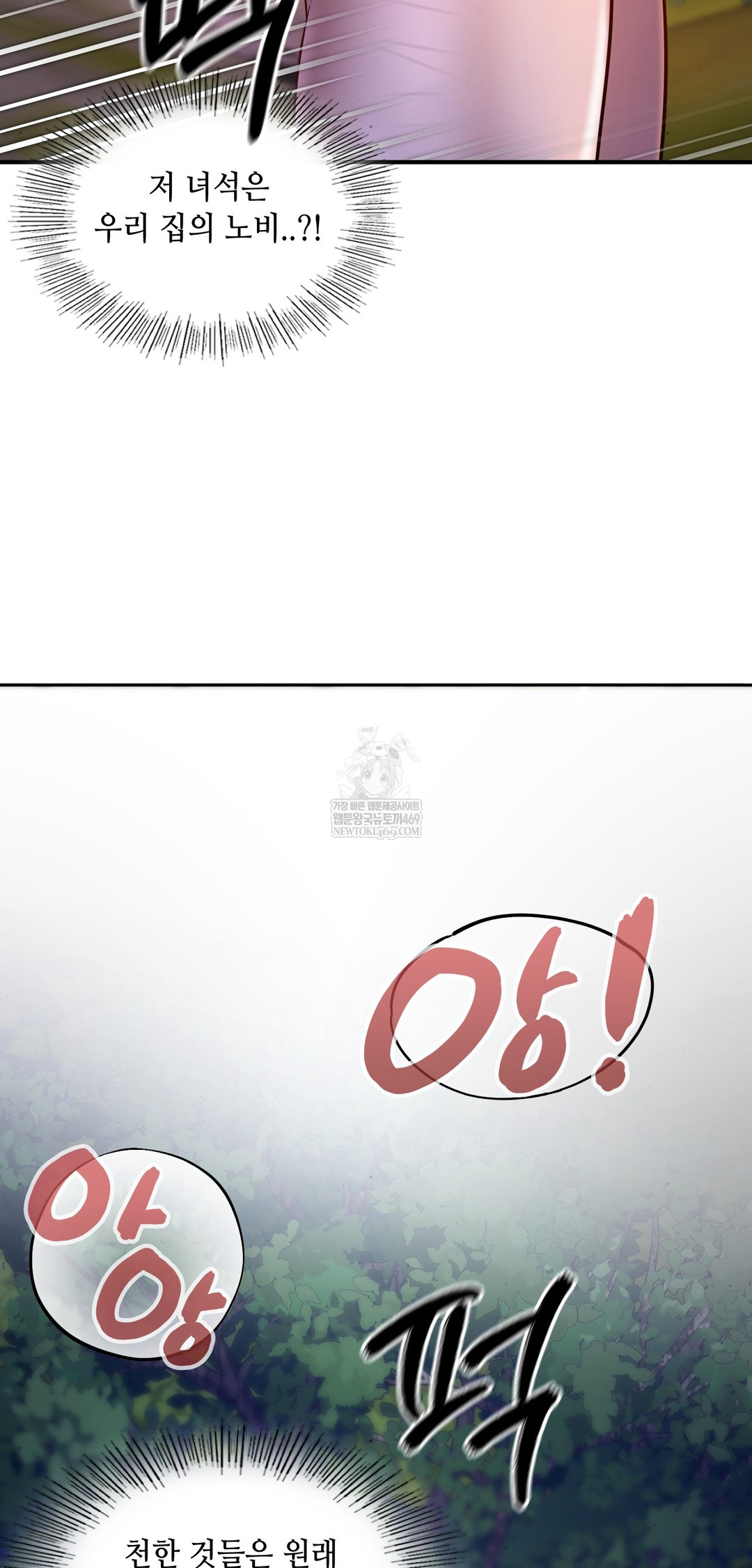 The Professor’s Secret Account Raw - Chapter 26 [photo 38] - MangaPorn