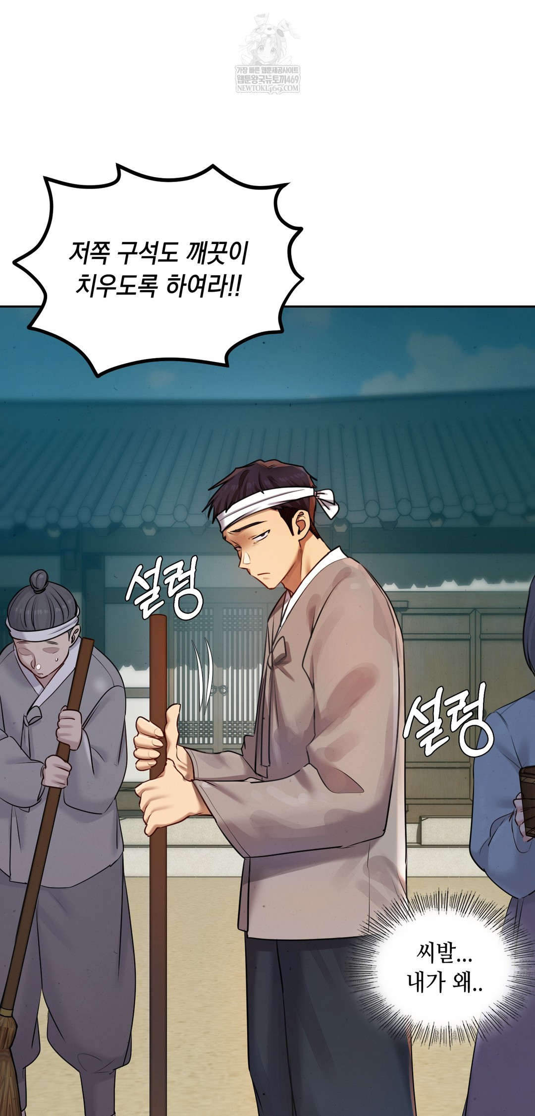 The Professor’s Secret Account Raw - Chapter 26 [photo 4] - MangaPorn