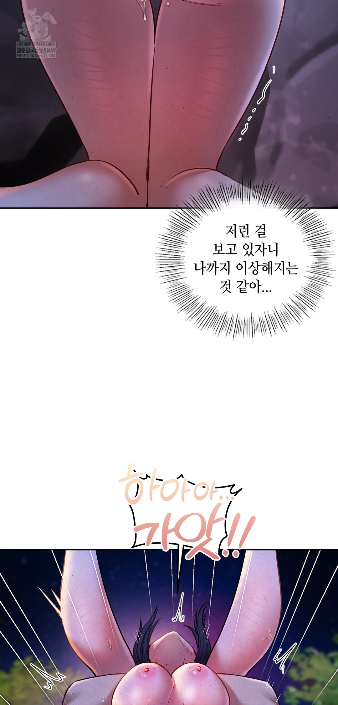 The Professor’s Secret Account Raw - Chapter 26 [photo 40] - MangaPorn