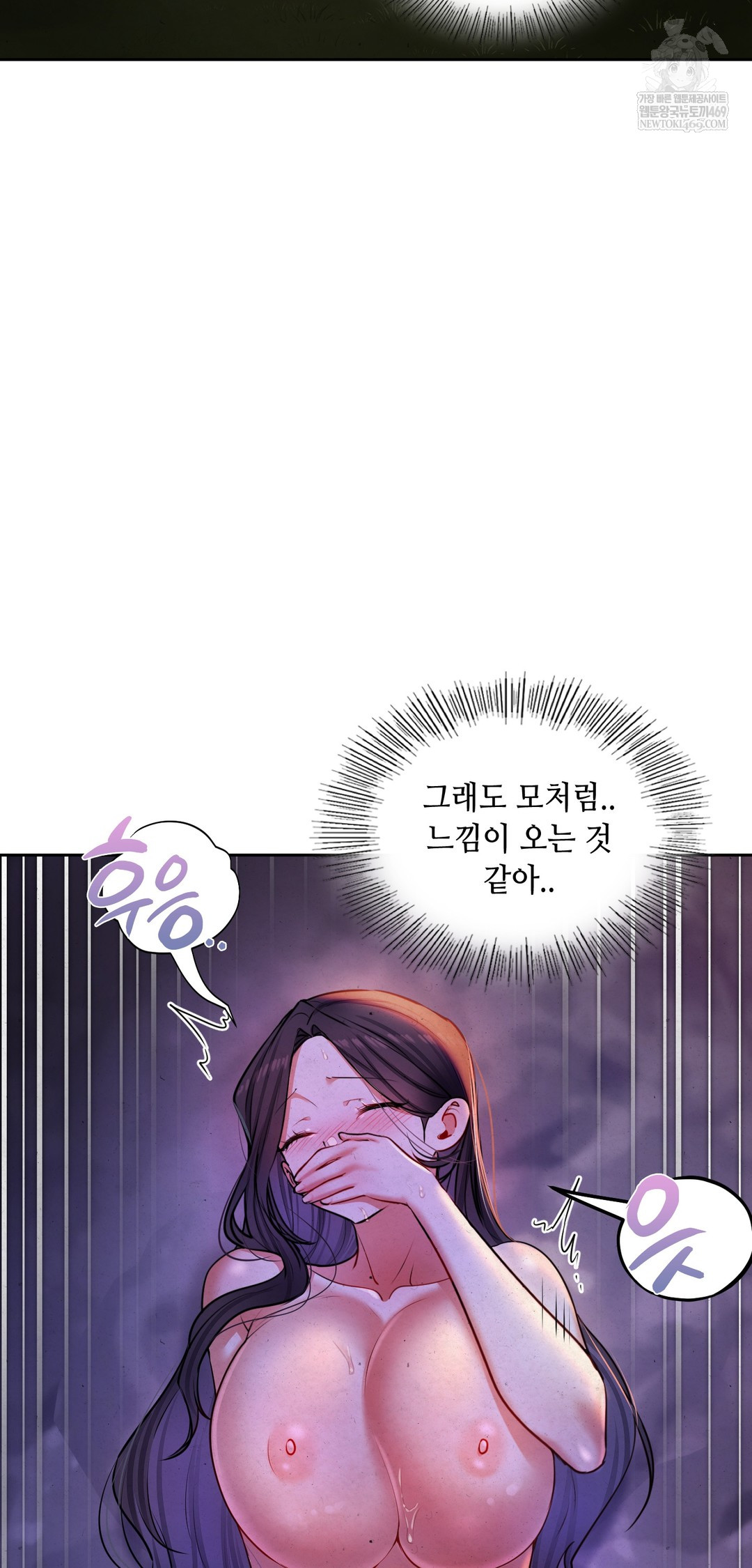 The Professor’s Secret Account Raw - Chapter 26 [photo 44] - MangaPorn