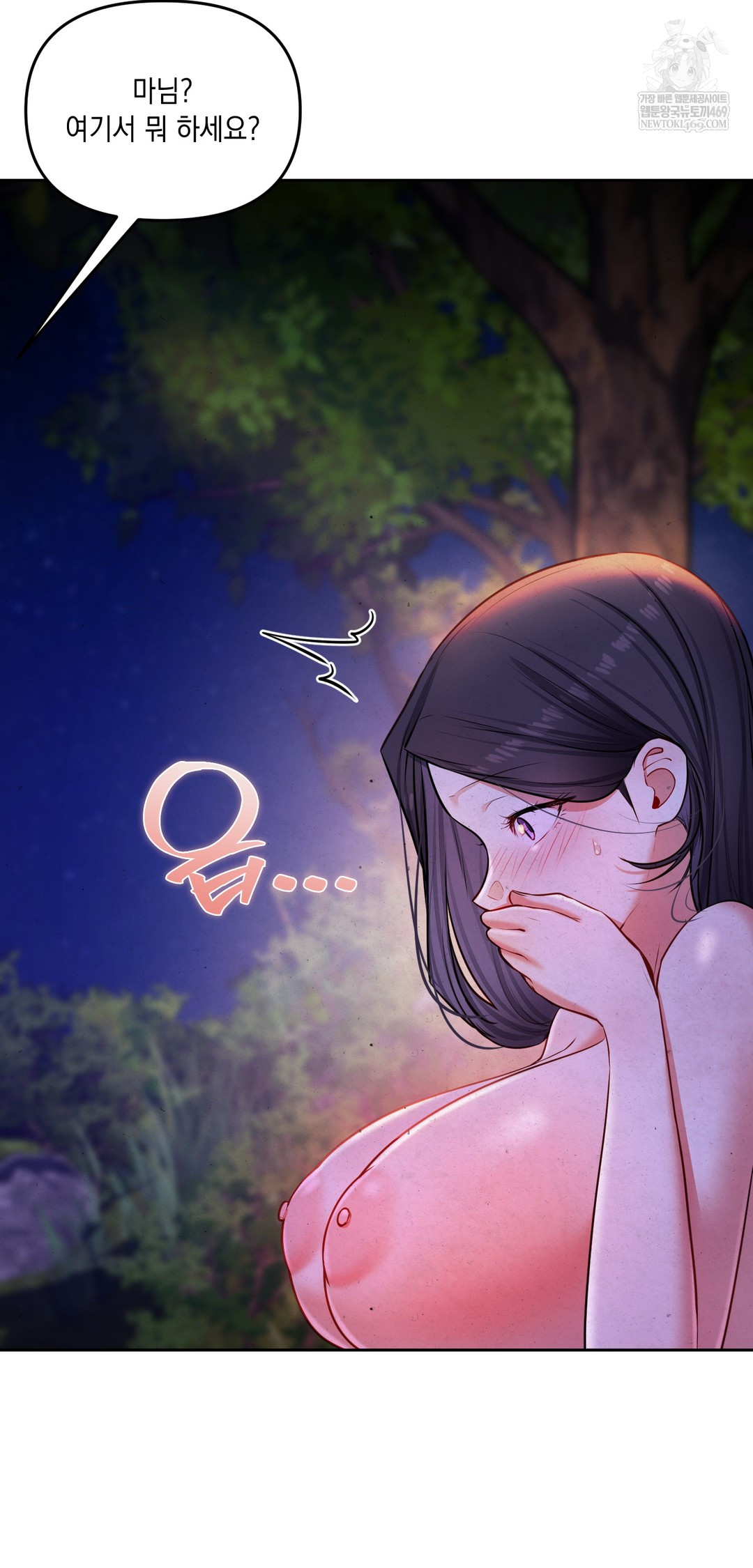 The Professor’s Secret Account Raw - Chapter 26 [photo 46] - MangaPorn