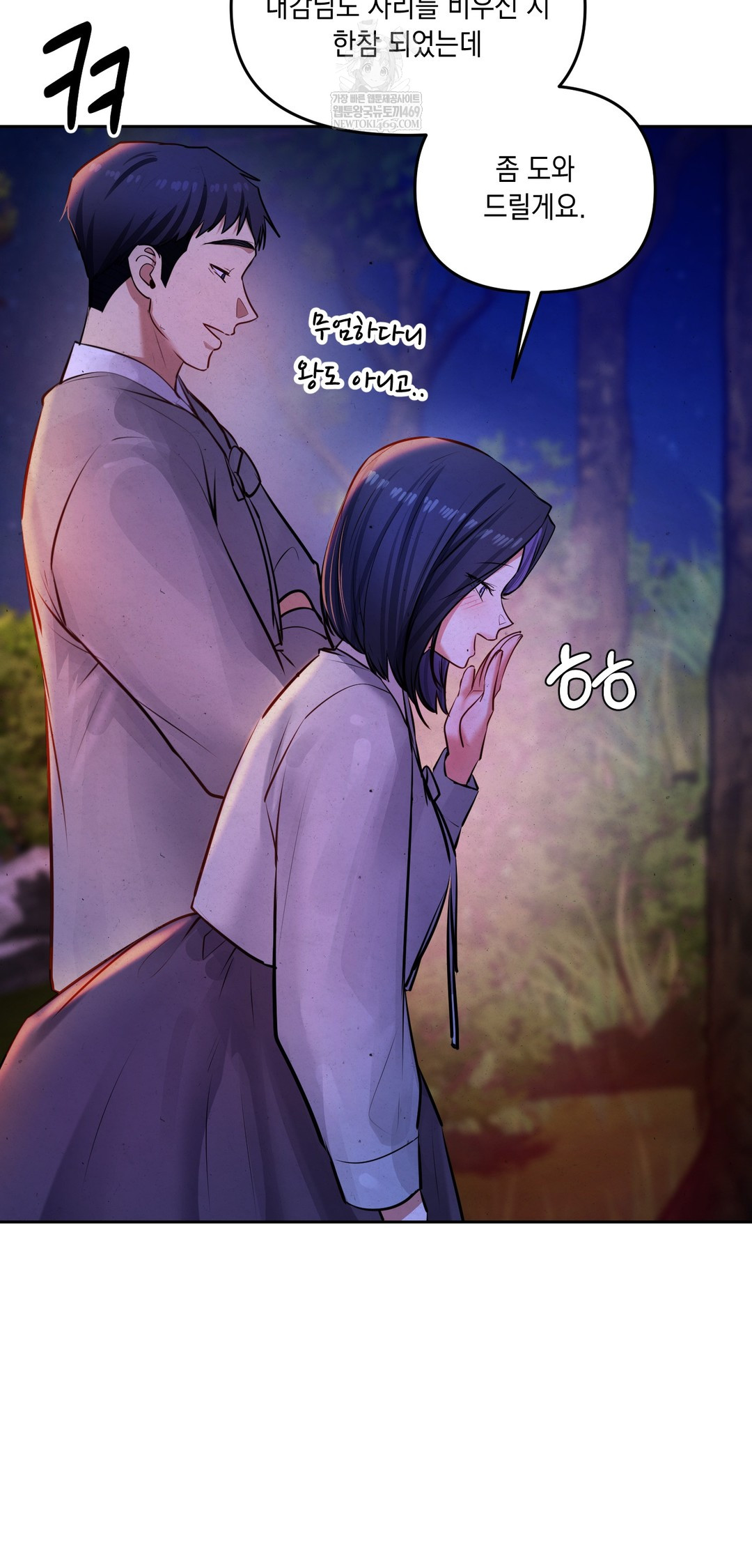 The Professor’s Secret Account Raw - Chapter 26 [photo 50] - MangaPorn