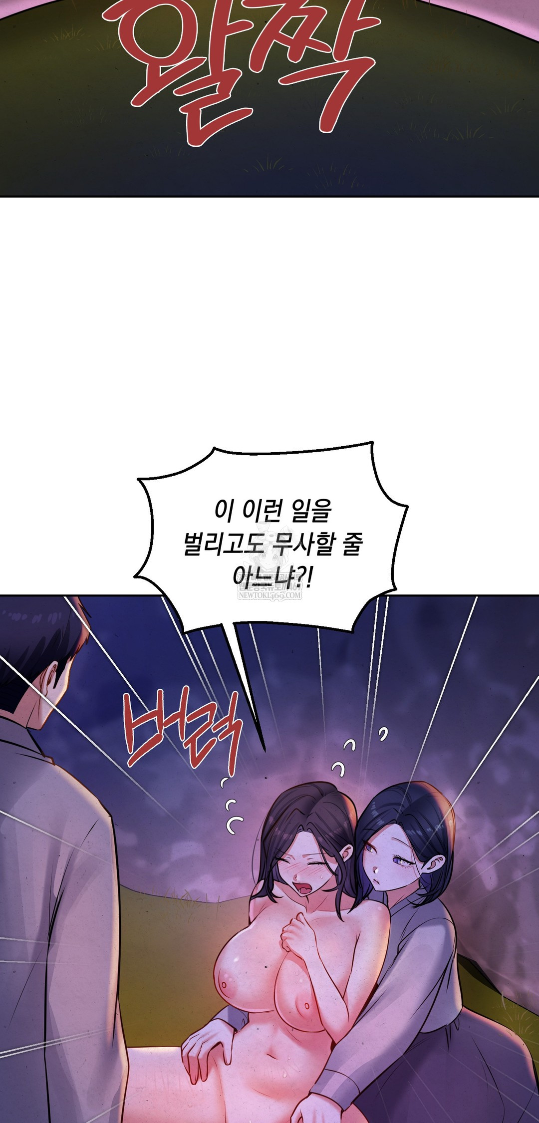 The Professor’s Secret Account Raw - Chapter 26 [photo 52] - MangaPorn
