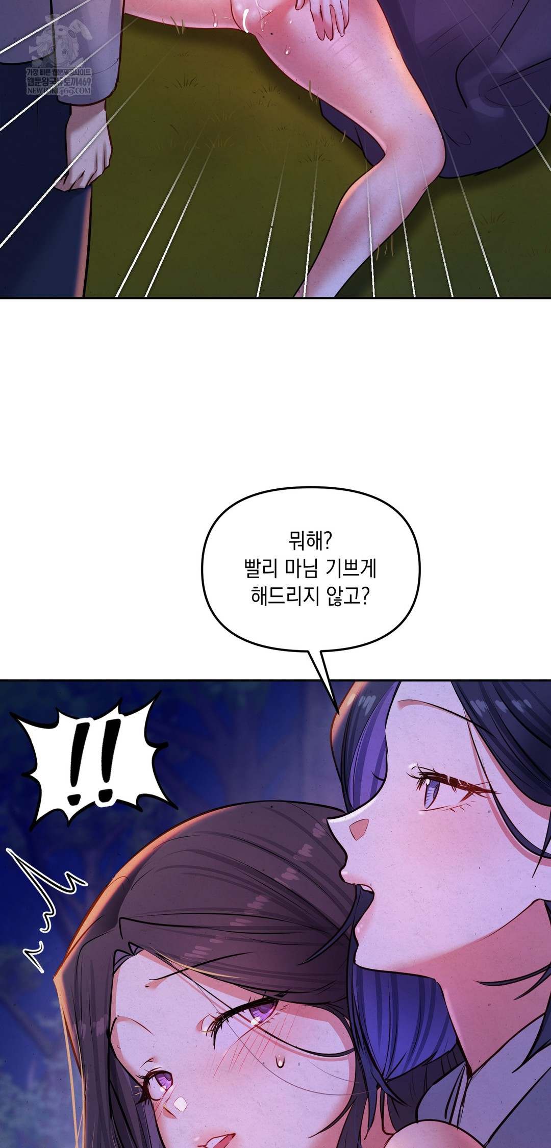The Professor’s Secret Account Raw - Chapter 26 [photo 53] - MangaPorn