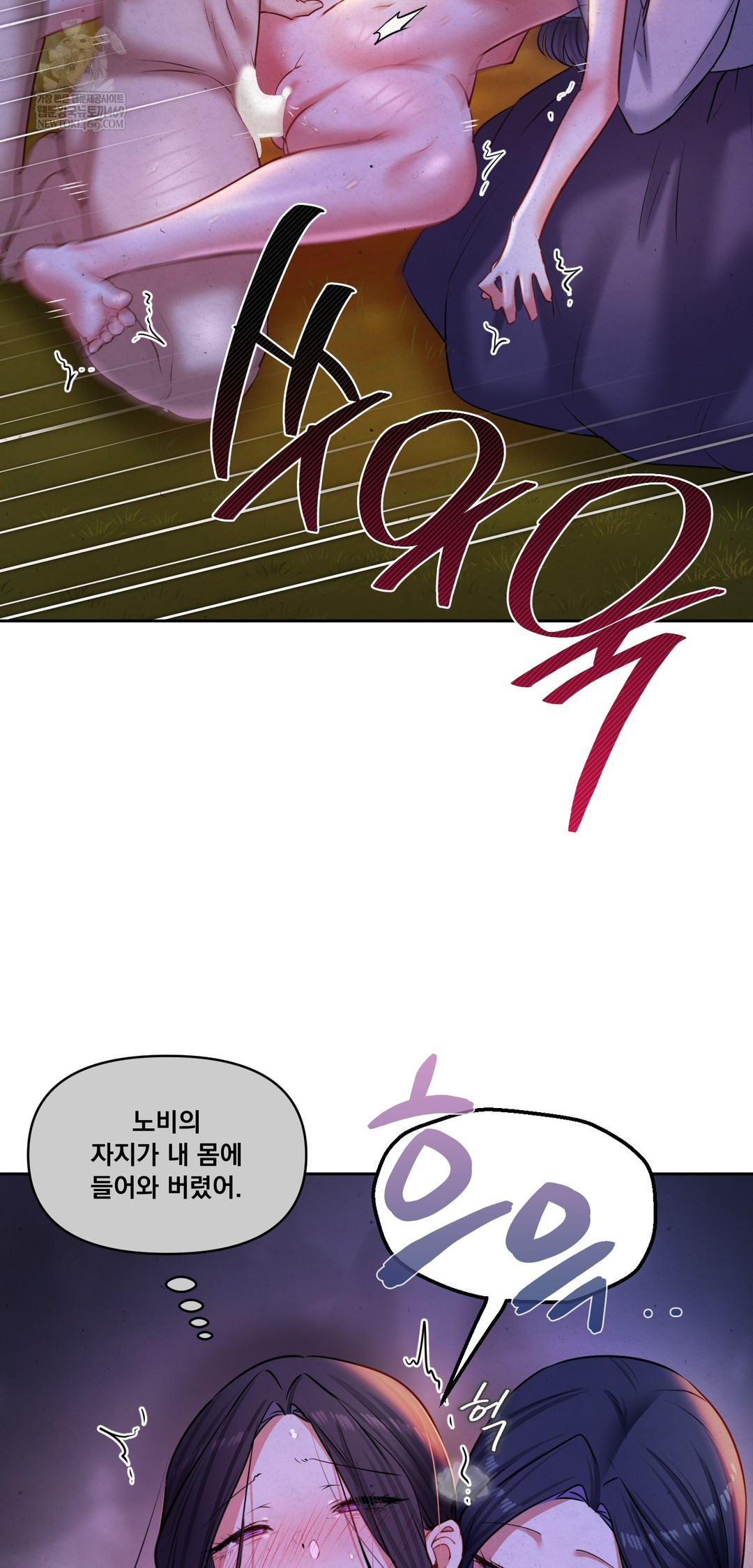 The Professor’s Secret Account Raw - Chapter 26 [photo 58] - MangaPorn