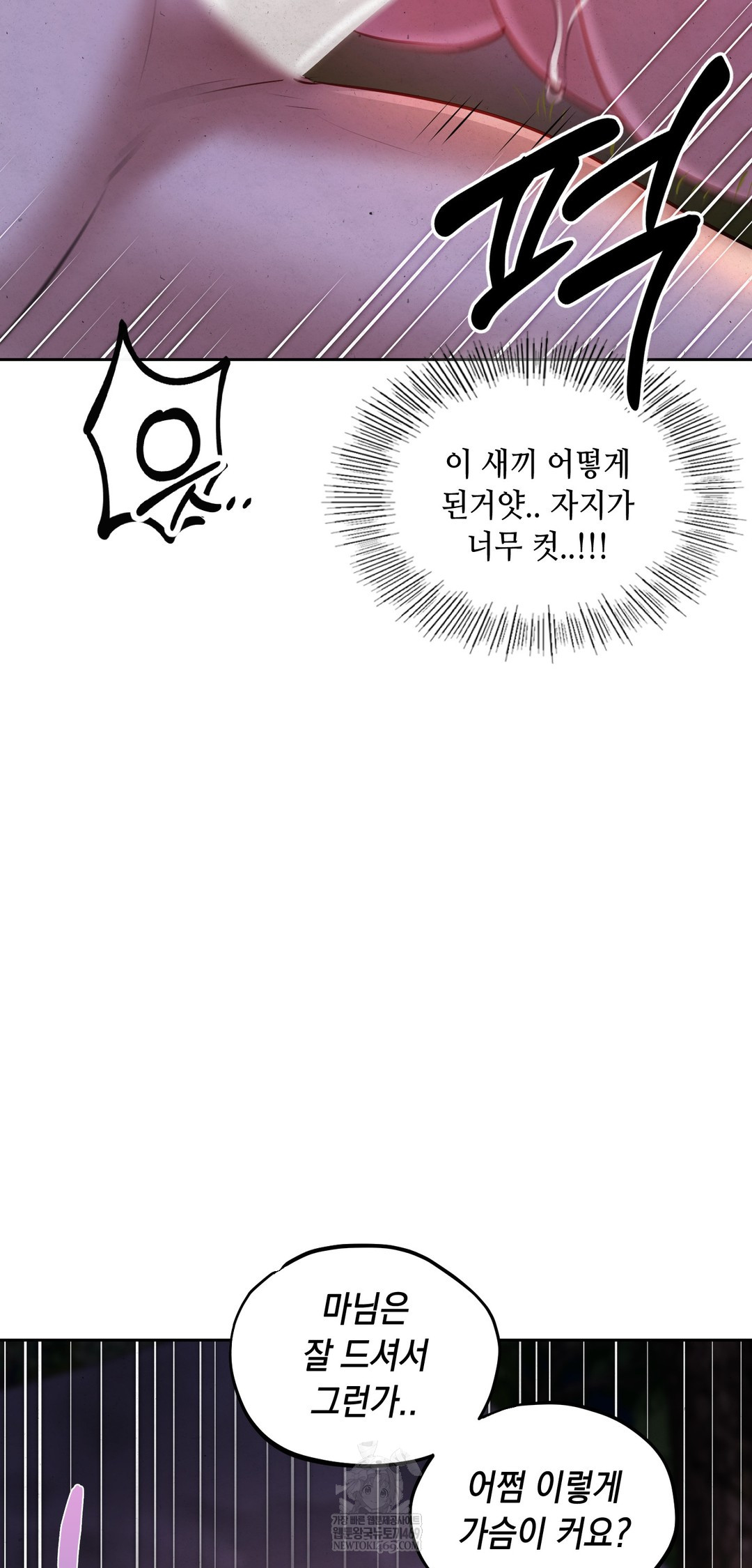 The Professor’s Secret Account Raw - Chapter 26 [photo 61] - MangaPorn