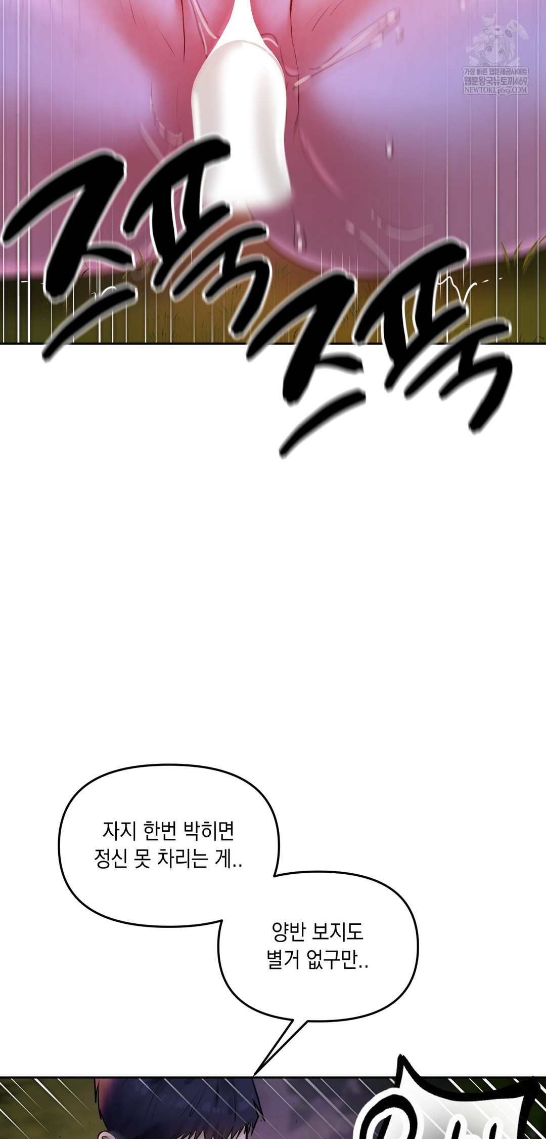 The Professor’s Secret Account Raw - Chapter 26 [photo 63] - MangaPorn