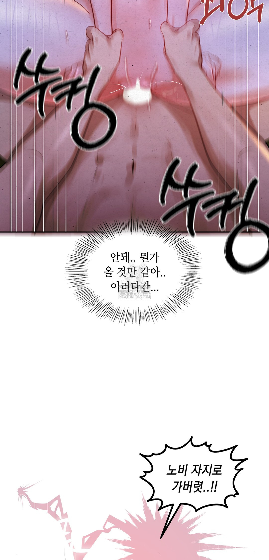 The Professor’s Secret Account Raw - Chapter 26 [photo 66] - MangaPorn