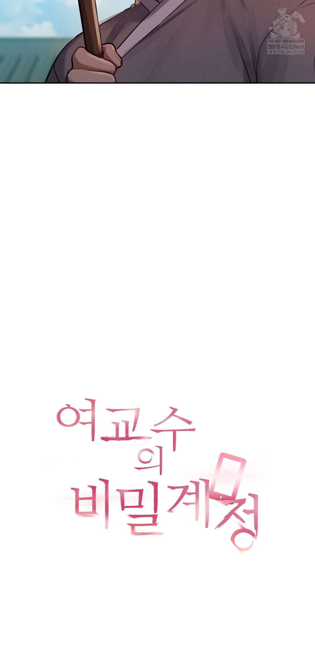 The Professor’s Secret Account Raw - Chapter 26 [photo 7] - MangaPorn