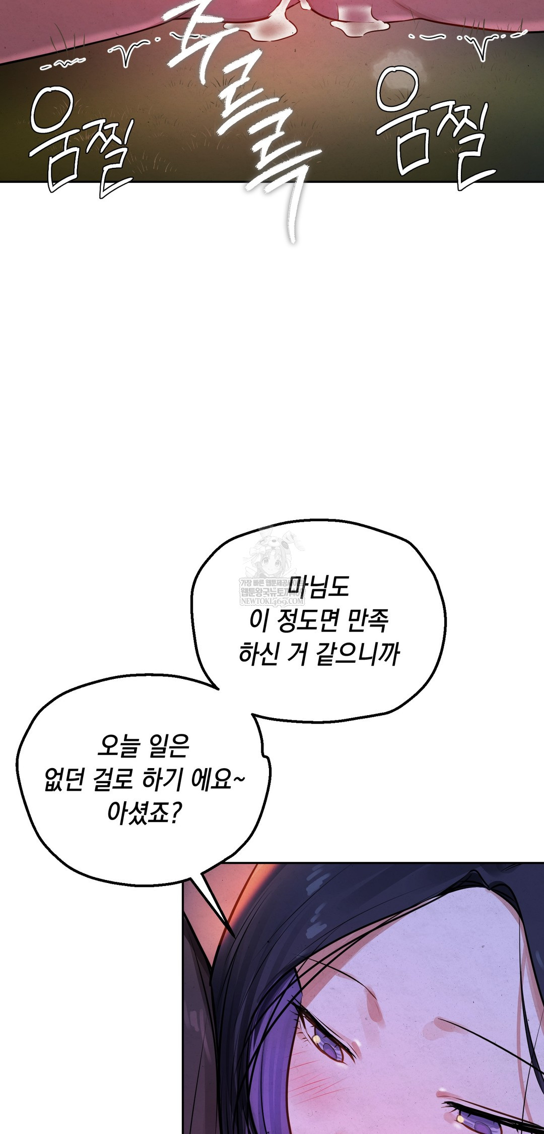 The Professor’s Secret Account Raw - Chapter 26 [photo 70] - MangaPorn