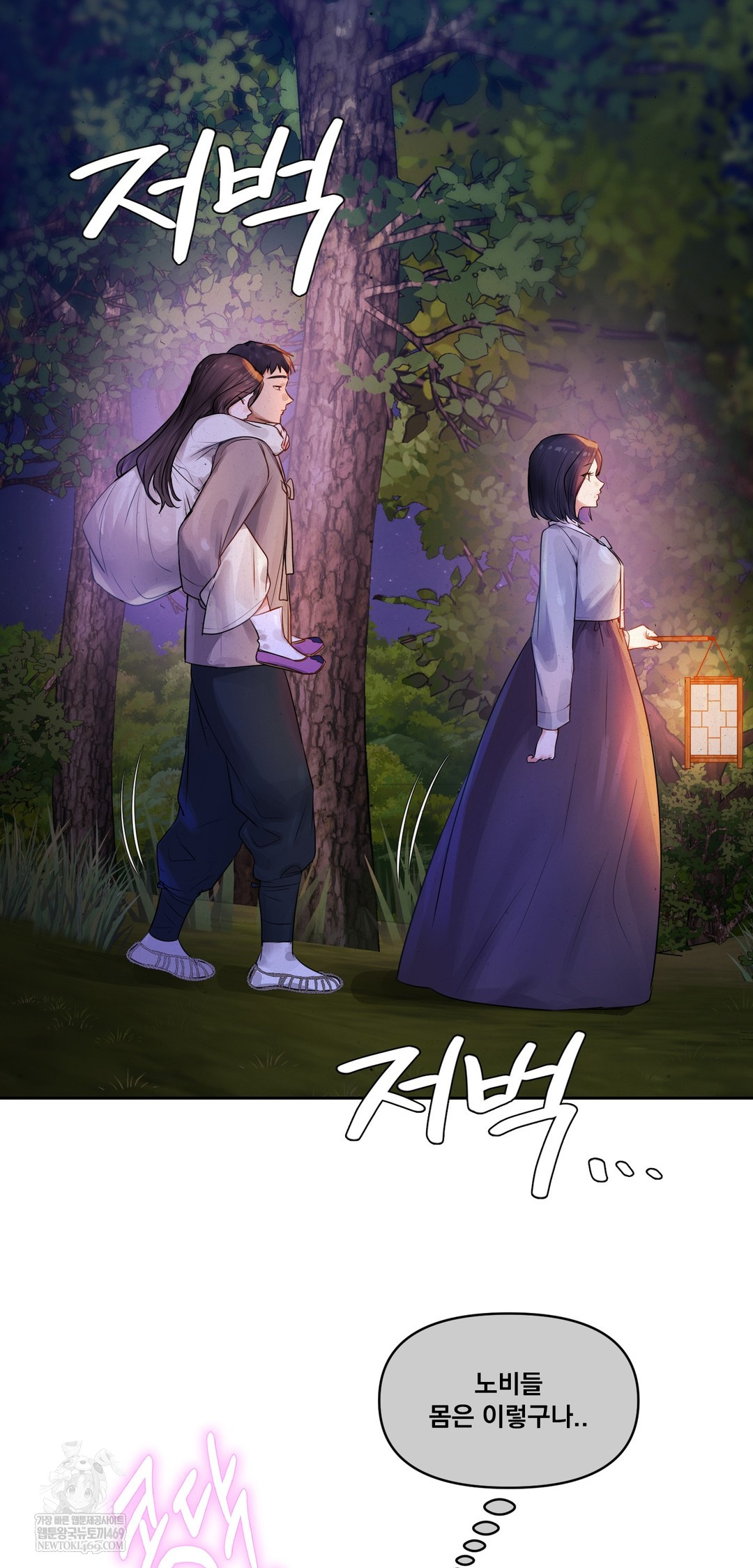 The Professor’s Secret Account Raw - Chapter 26 [photo 72] - MangaPorn