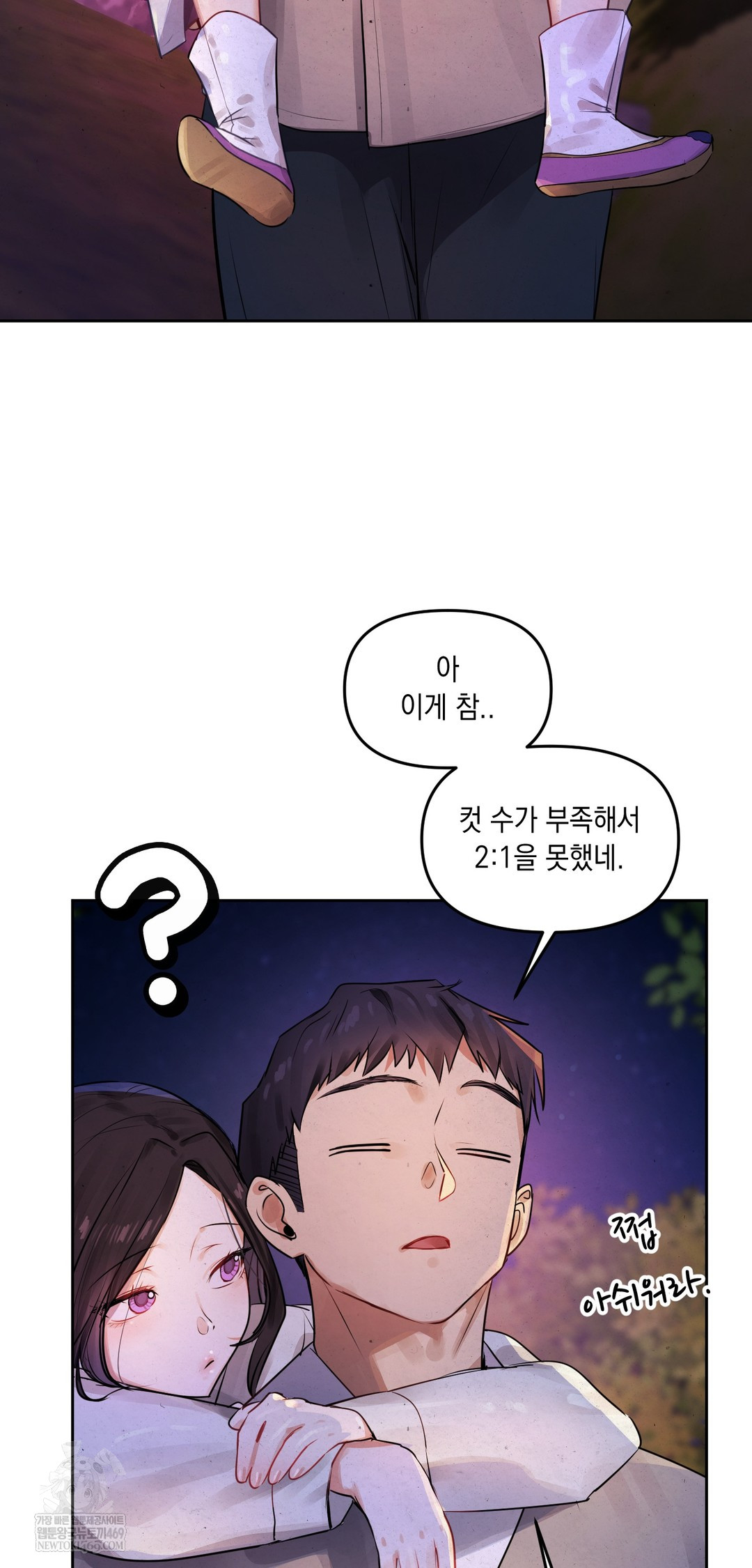 The Professor’s Secret Account Raw - Chapter 26 [photo 75] - MangaPorn