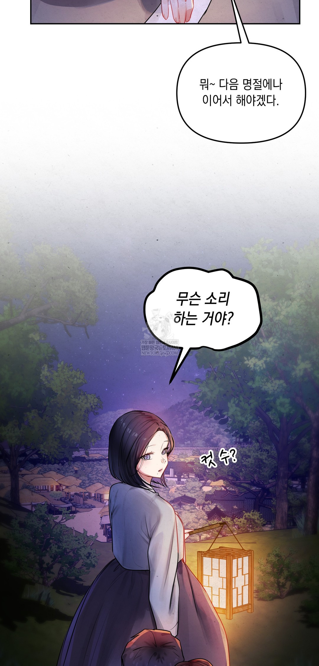 The Professor’s Secret Account Raw - Chapter 26 [photo 76] - MangaPorn