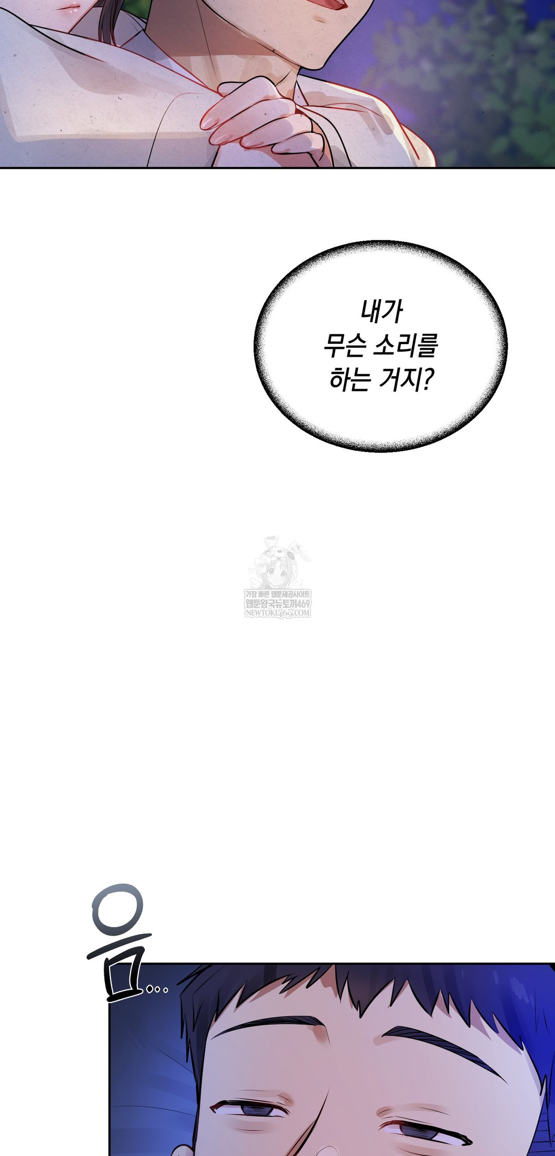 The Professor’s Secret Account Raw - Chapter 26 [photo 78] - MangaPorn