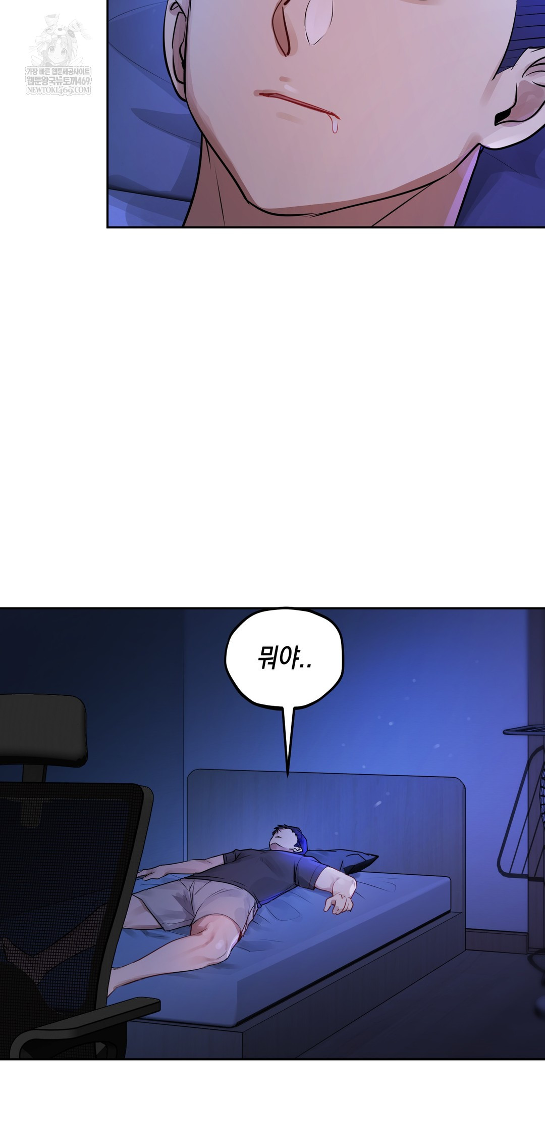 The Professor’s Secret Account Raw - Chapter 26 [photo 79] - MangaPorn